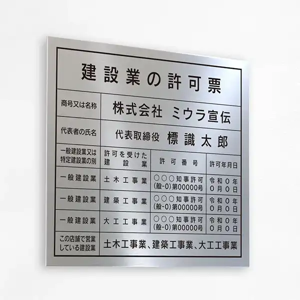 表示板の色：モダンシルバー