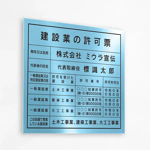 表示板の色：アクアブルー
