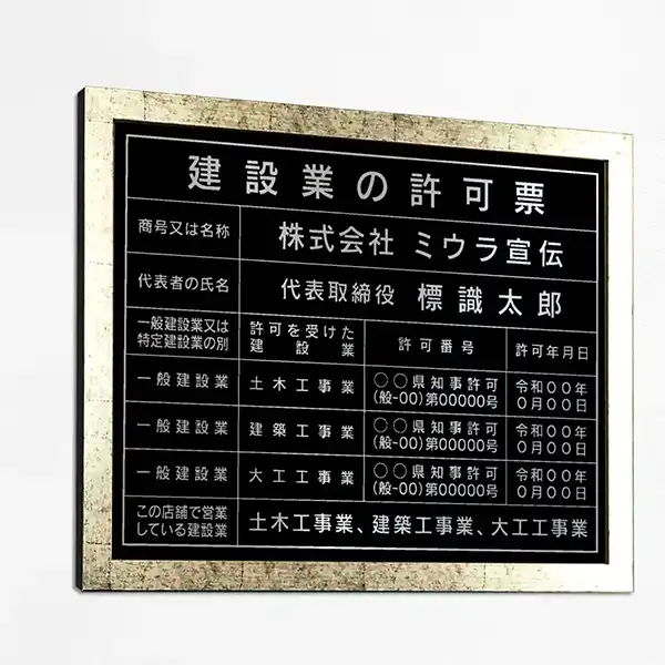 表示板の色：パワーブラック（シルバー文字）