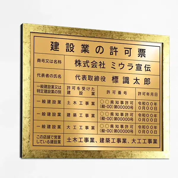 表示板の色：リッチゴールド