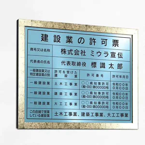 表示板の色：アクアブルー