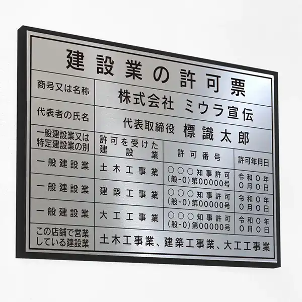 表示板の色：モダンシルバー