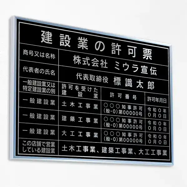 表示板の色：パワーブラック（シルバー文字）