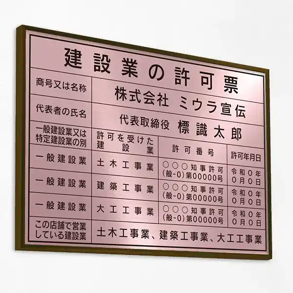 表示板の色：ローズ
