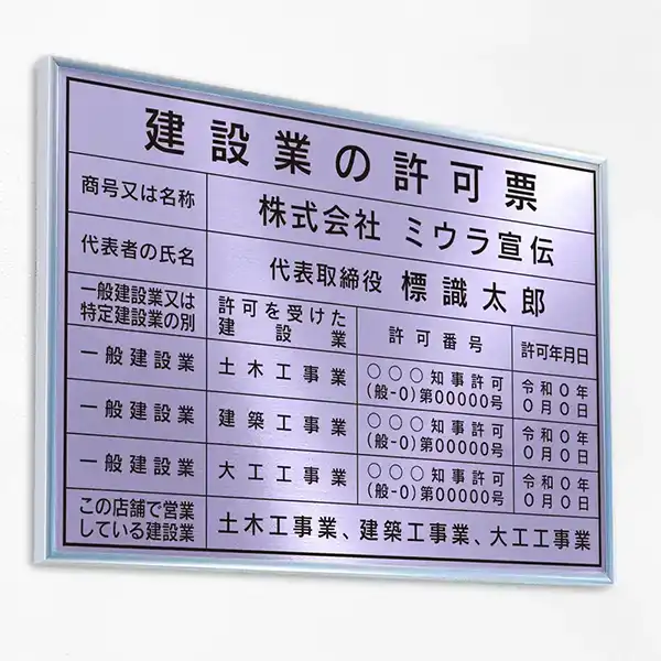 表示板の色：ラベンダー