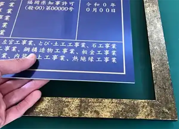 プレミアムタイプ 更新方法 表示板交換