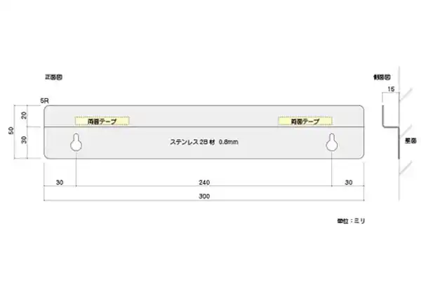 ひっかけ君 寸法図