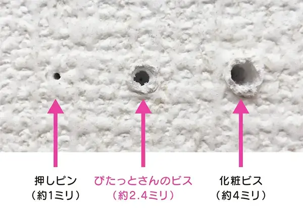 ぴたっとさん 取付け工程1：軽量性